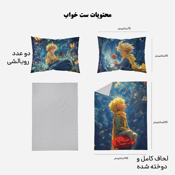 ست خواب دستیکور مدل VM3-2471