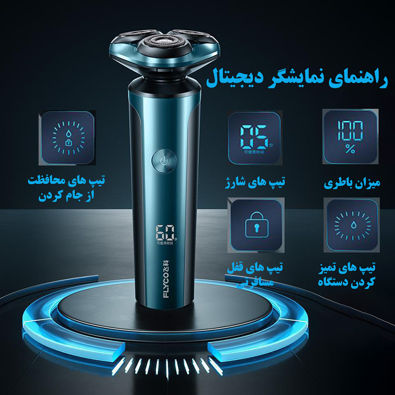 ماشین اصلاح موی صورت شارژی فلایکو مدل FS905-FS907 - Image 18