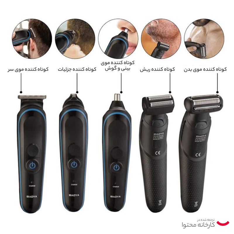 ست ماشین اصلاح موی صورت و بدن بیاوی مدل BAY-690 - Image 26