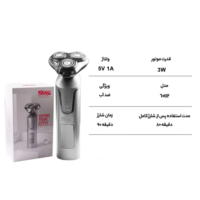 ماشین اصلاح موی صورت دی اس پی مدل 60112 - Image 11