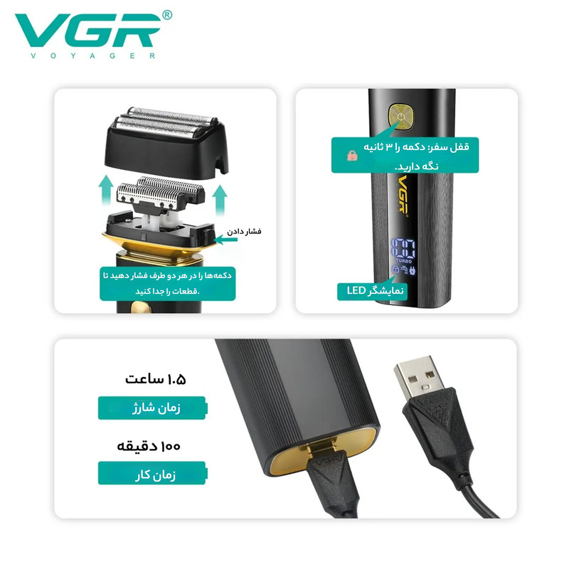 ماشین اصلاح موی صورت وی جی ار مدل V-355 - Image 10