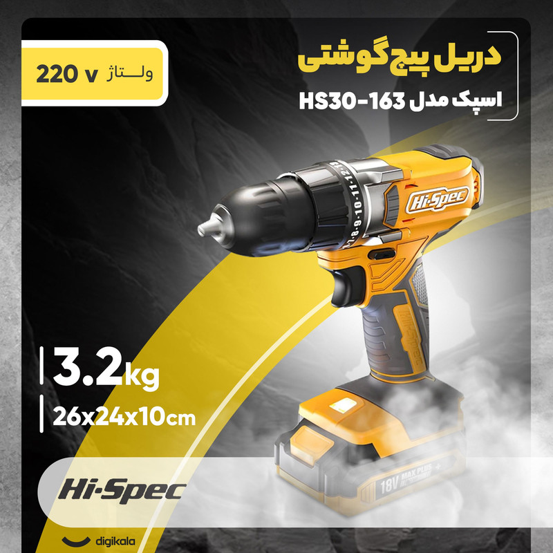 مجموعه 30 عددی دریل پیچ گوشتی های اسپک مدل HS30-163 - Image 9