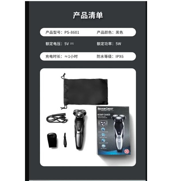 ماشین اصلاح موی صورت سیلور کرست مدل SRR3.7A1 - Image 4