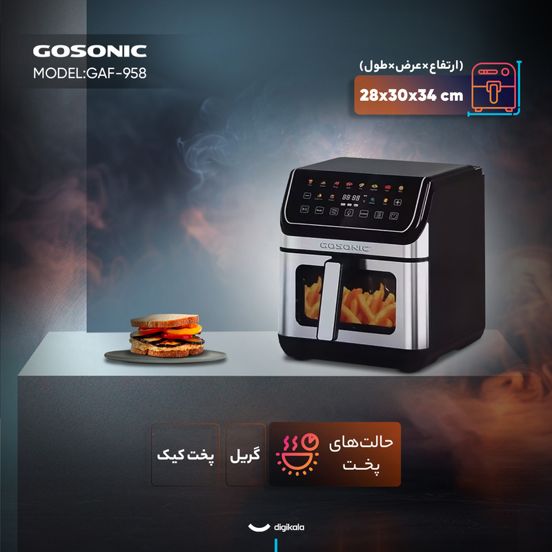سرخکن 8 لیتری گوسونیک مدل GAF-958 - Image 6