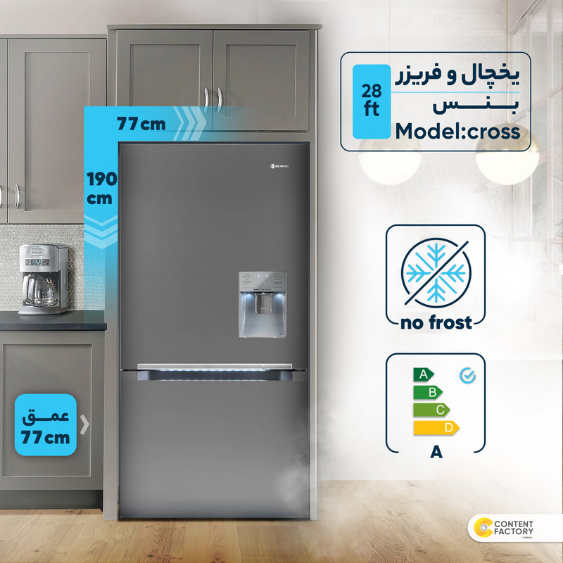 یخچال و فریزر 28 فوت بنس مدل cross - Image 8