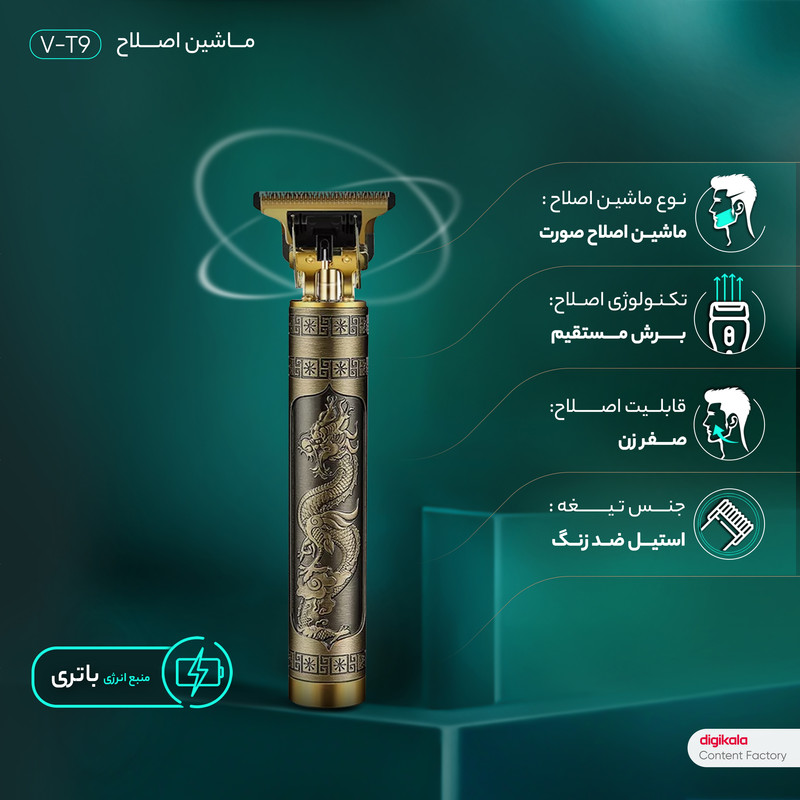 ماشین اصلاح موی صورت مدل V-T9 - Image 11