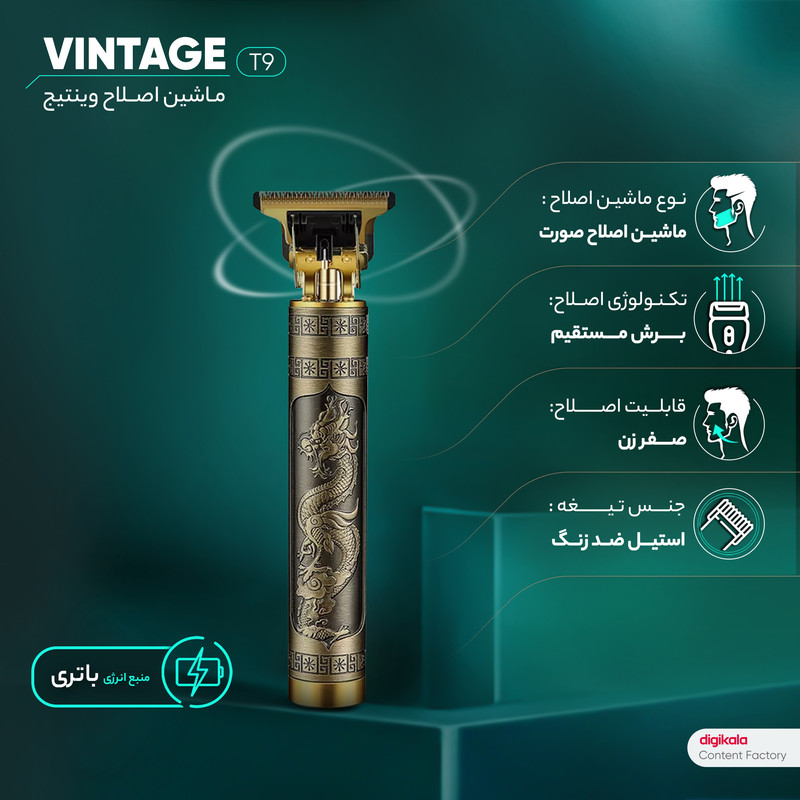 ماشین اصلاح موی صورت وینتیج مدل T9 - Image 11
