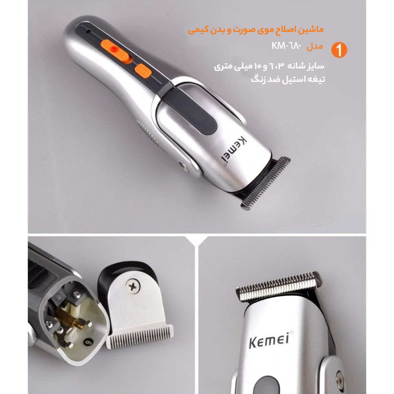 ماشین اصلاح موی صورت و بدن کیمی مدل KM-680 - Image 7