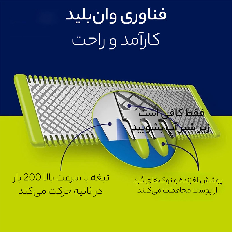 ماشین اصلاح موی صورت و بدن فیلیپس مدل 6530pro - Image 6