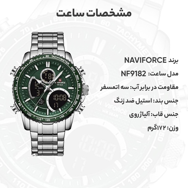 ساعت مچی عقربهای مردانه نیوی فورس مدل 9182 - Image 13