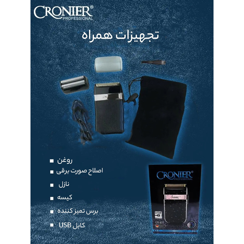 ماشین اصلاح موی صورت کرونیر مدل CR-827 - Image 7