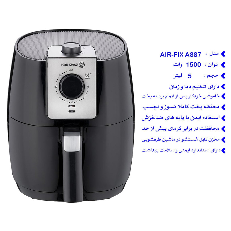 سرخ کن بدون روغن کرکماز مدل AIR-FIX A887 - Image 8