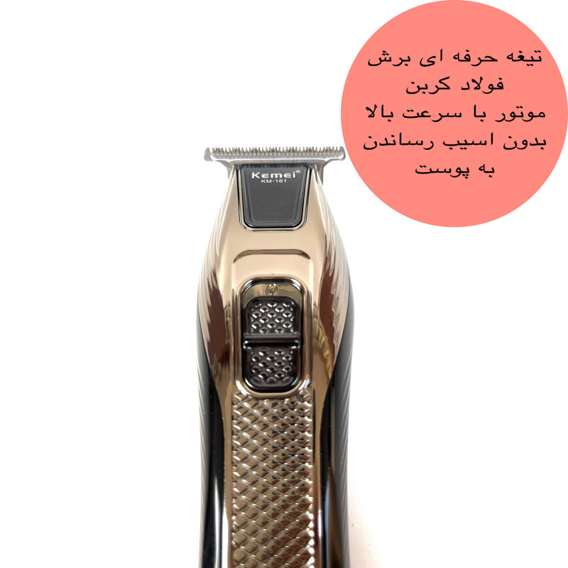 ماشین اصلاح موی سر و صورت کیمی مدل KM-161 - Image 5