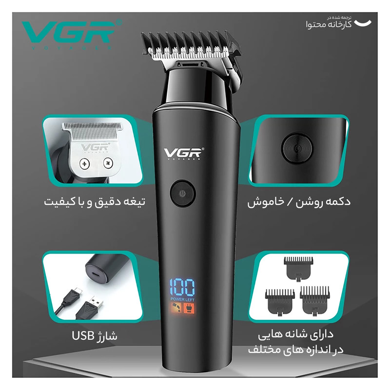 ماشین اصلاح موی سر و صورت وی جی ار مدل 937 - Image 6