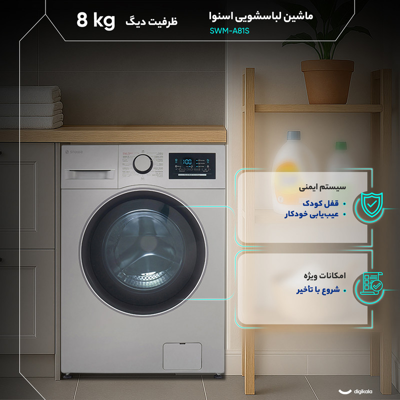 ماشین لباسشویی 8 کیلوگرم اتوماتیک اسنوا مدل SWM-A81S - Image 5