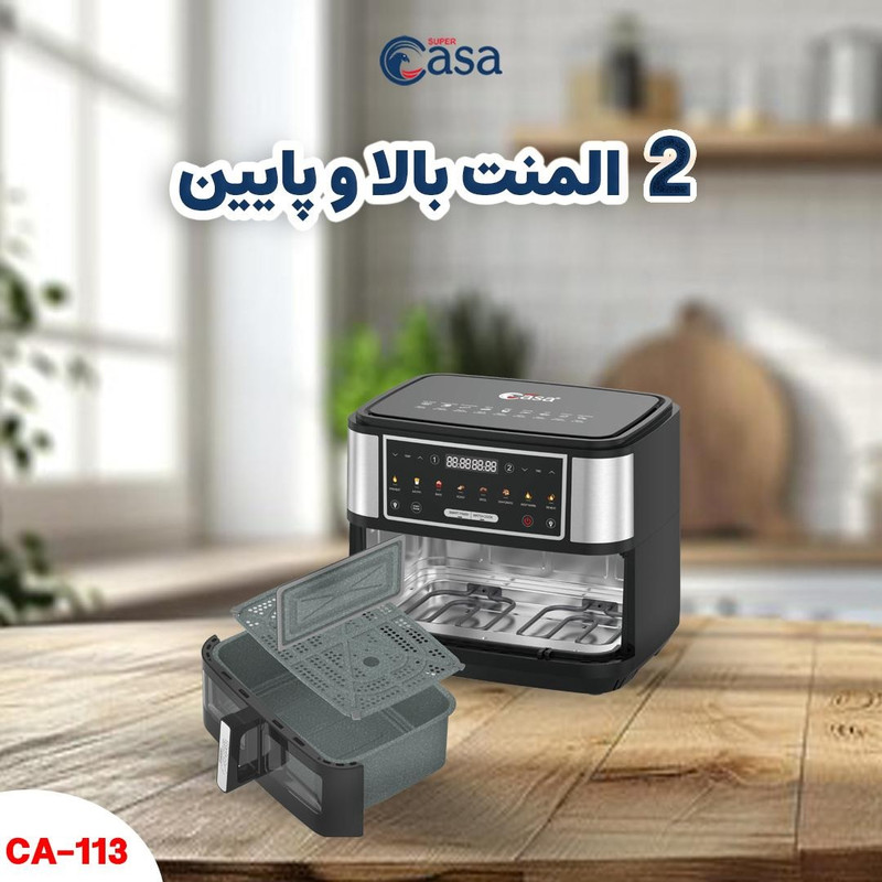 سرخکن ۱۰ لیتر سوپر کاسا مدل CA-113 - Image 2