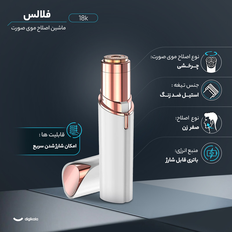 ماشین اصلاح موی صورت فلالس مدل 18k - Image 4