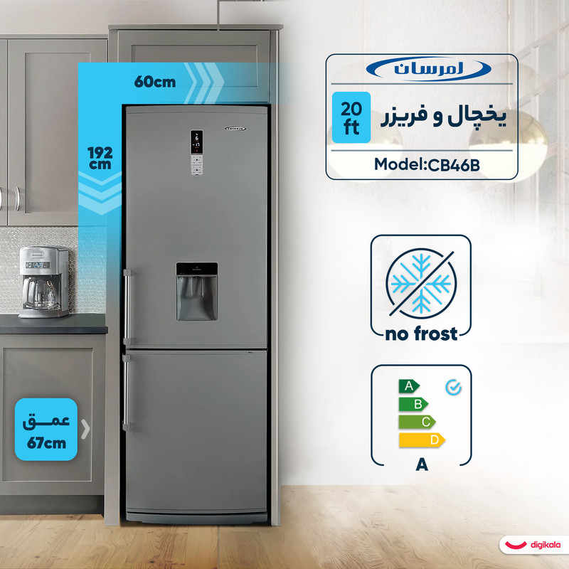 یخچال فریزر 20 فوت امرسان مدل CB46B - Image 4