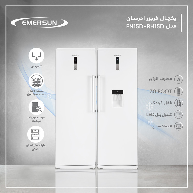یخچال و فریزر 30 فوت امرسان مدل FN15D-RH15D - Image 14
