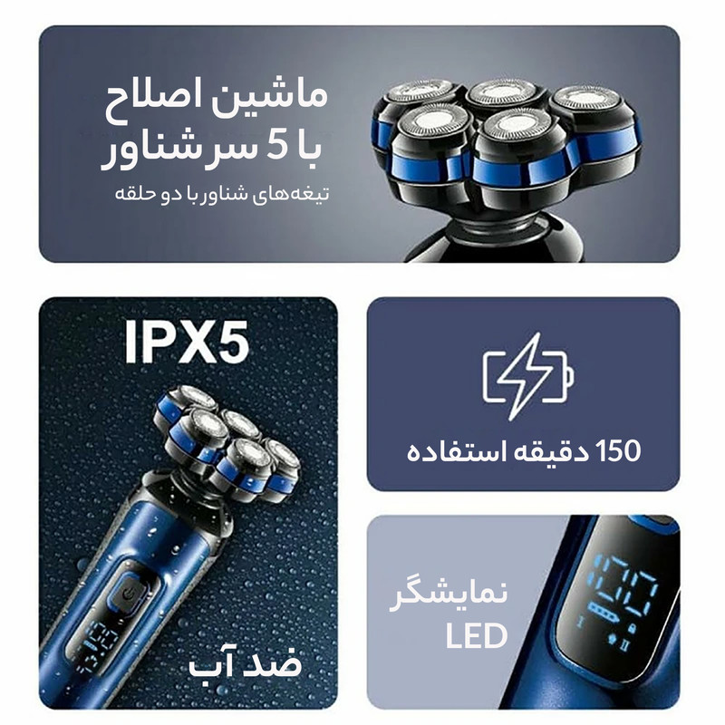 ماشین اصلاح موی صورت شارژی وی جی ار مدل V-386 - Image 7
