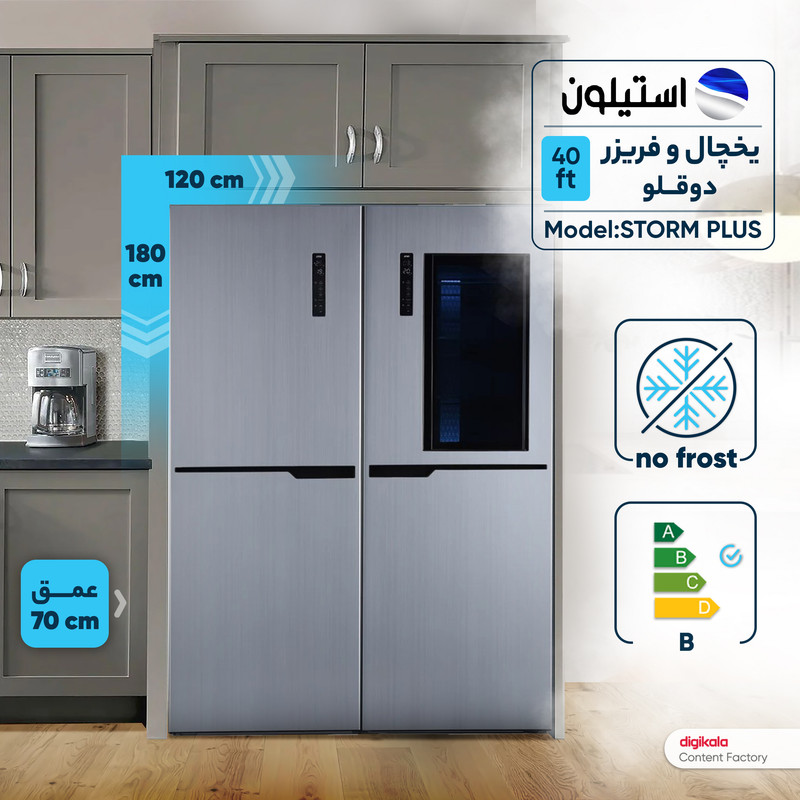 یخچال فریزر دوقلو 40 فوت استیلون مدل STORM PLUS، دارای اخطار باز ماندن درب و یخساز دستی، ارتفاع 200، پهنای 65 و عمق 65 سانتی متر، میزان مصرف انرژی C، دارای 8 طبقه در یخچال و 8 طبقه در فریزر - Image 3