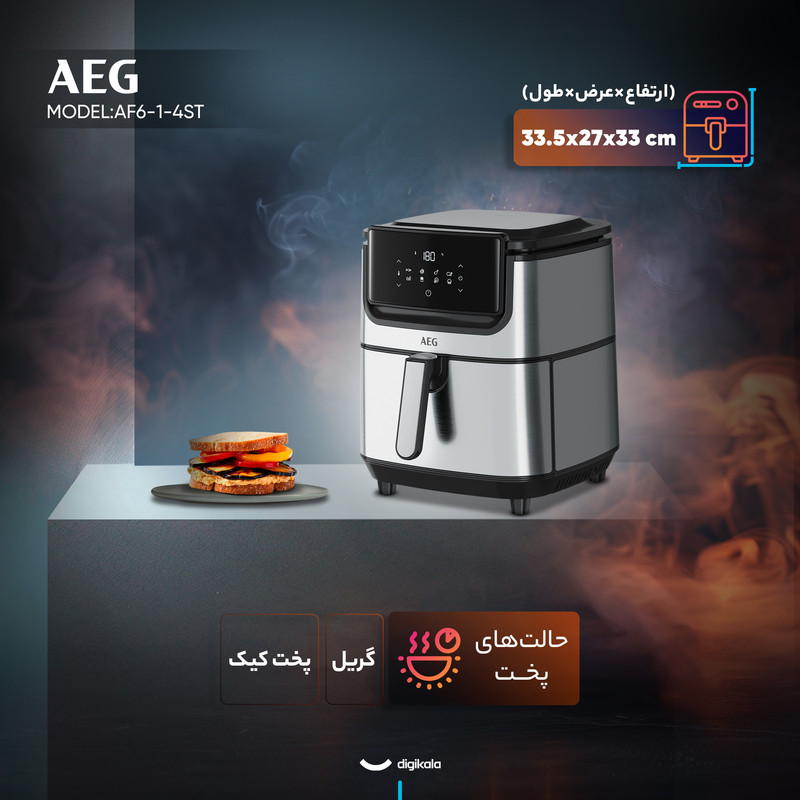 سرخکن 3.5 لیتری آ ا گ مدل AF6-1-4ST - Image 16