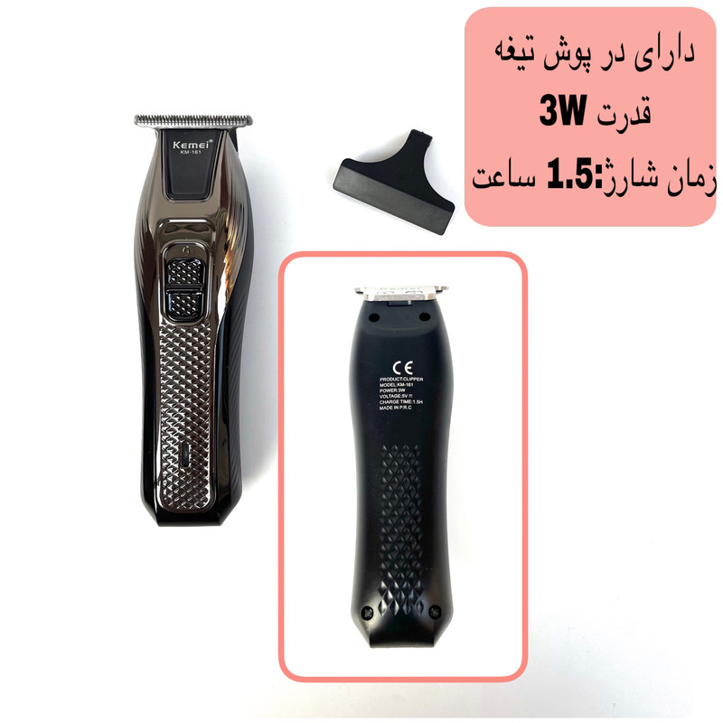ماشین اصلاح موی سر و صورت کیمی مدل KM-161 - Image 3