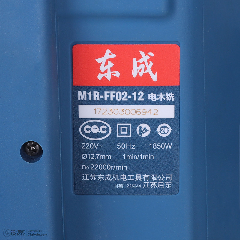 اور فرز نجاری 12 میلیمتر 1850 وات دانگ چنگ مدل DMR02-12-m1r-ff02-12 - Image 18