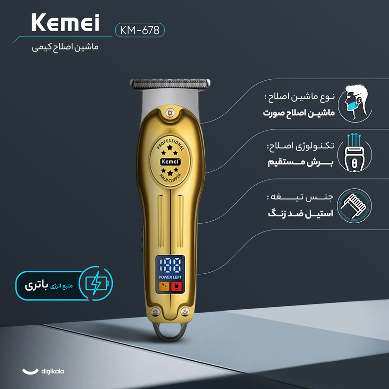 ماشین اصلاح موی صورت کیمی مدل KM-678 - Image 18