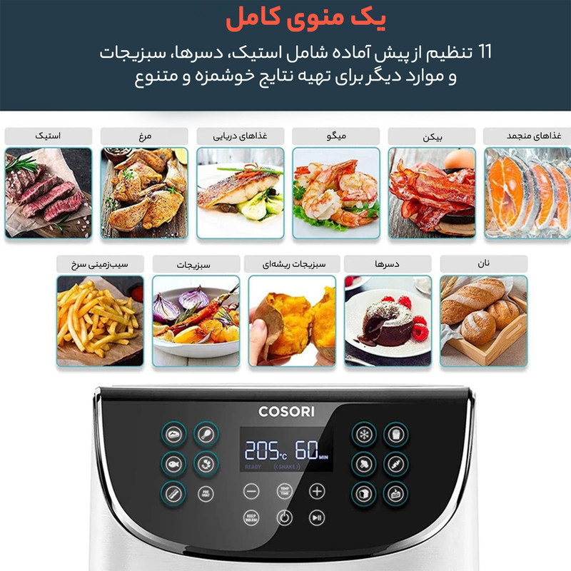 سرخ کن بدون روغن کوزوری مدل CP158-AF - Image 28
