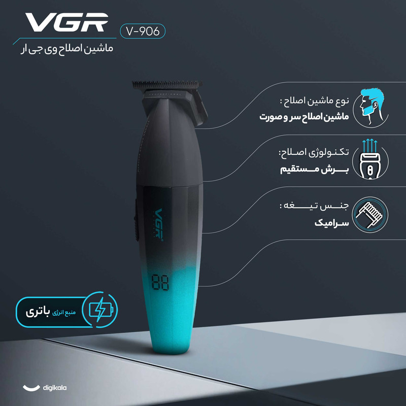 ماشین اصلاح موی سر و صورت وی جی ار مدل V-906 - Image 15