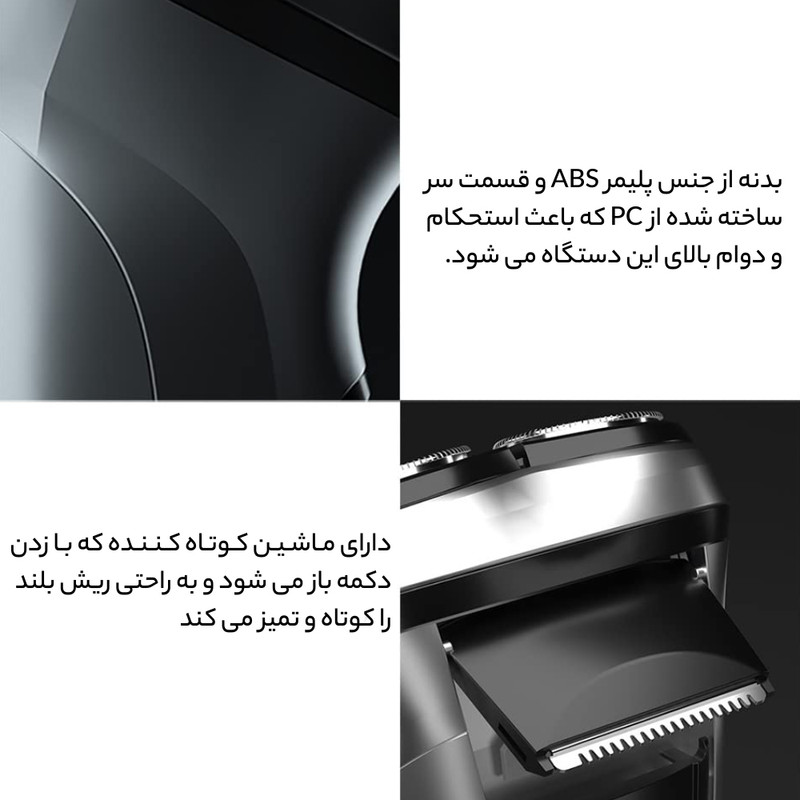 ماشین اصلاح موی صورت انچن مدل Blackstone - Image 10