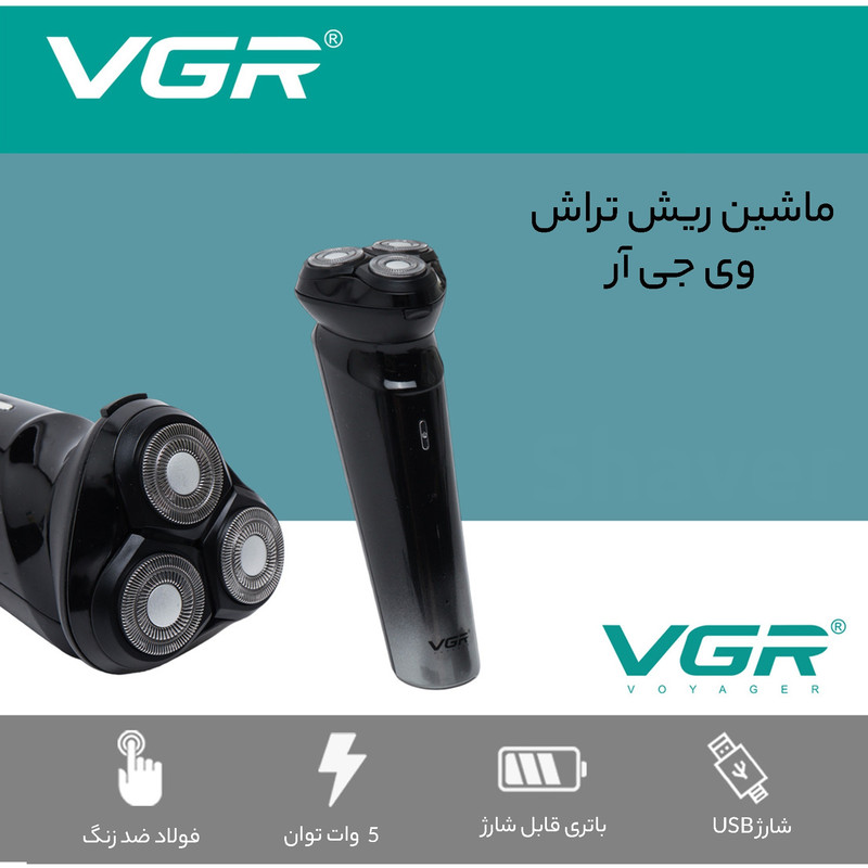 ماشین اصلاح موی صورت وی جی ار مدل VGR 312 - Image 8