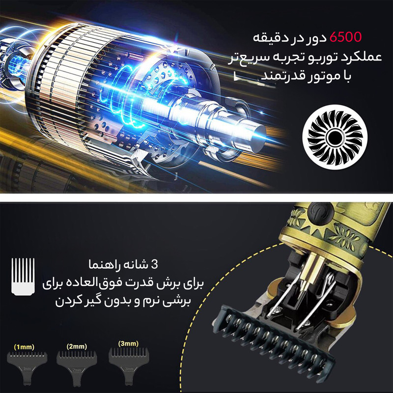 ماشین اصلاح موی صورت وی جی ار مدل V-097 - Image 13