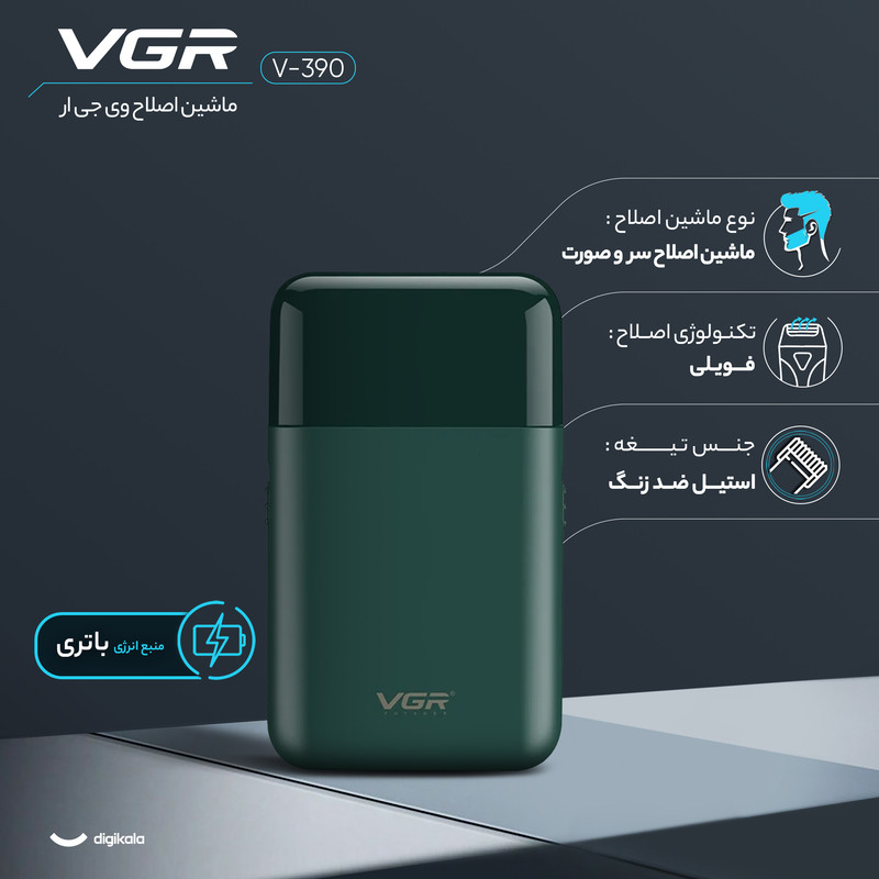 ماشین اصلاح موی صورت وی جی ار مدل v-390 - Image 15