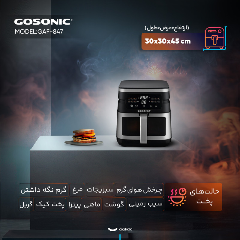 سرخکن 7 لیتر گوسونیک مدل GAF-847 - Image 7