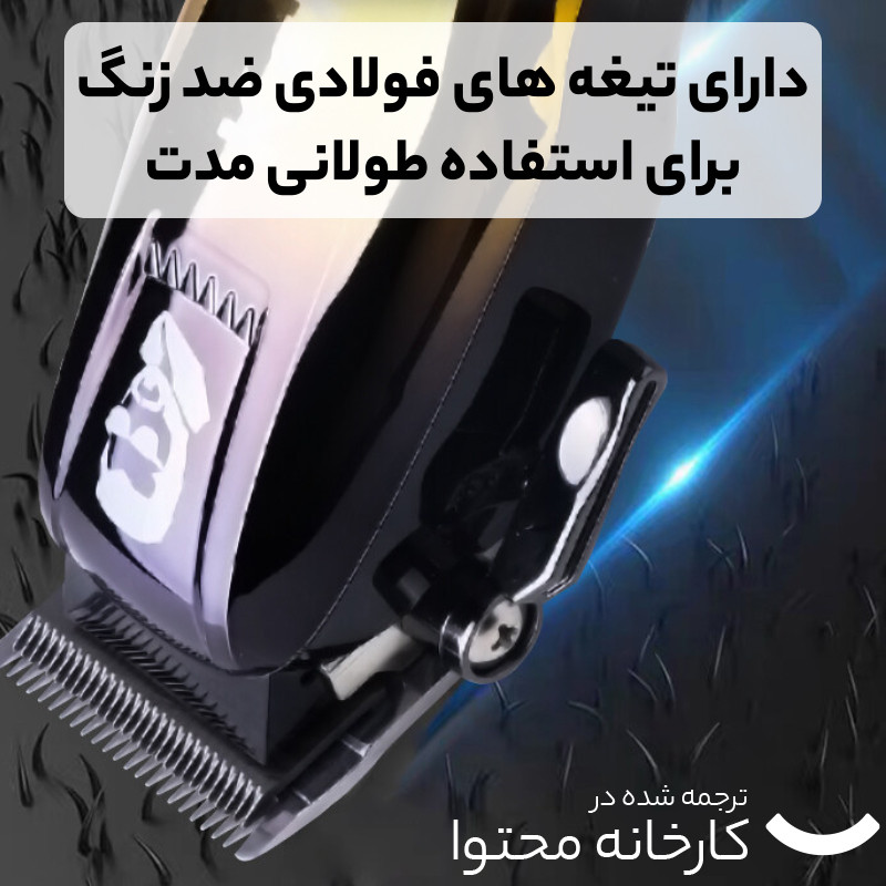 ماشین اصلاح موی سر و صورت کیمی مدل KM-709A - Image 20