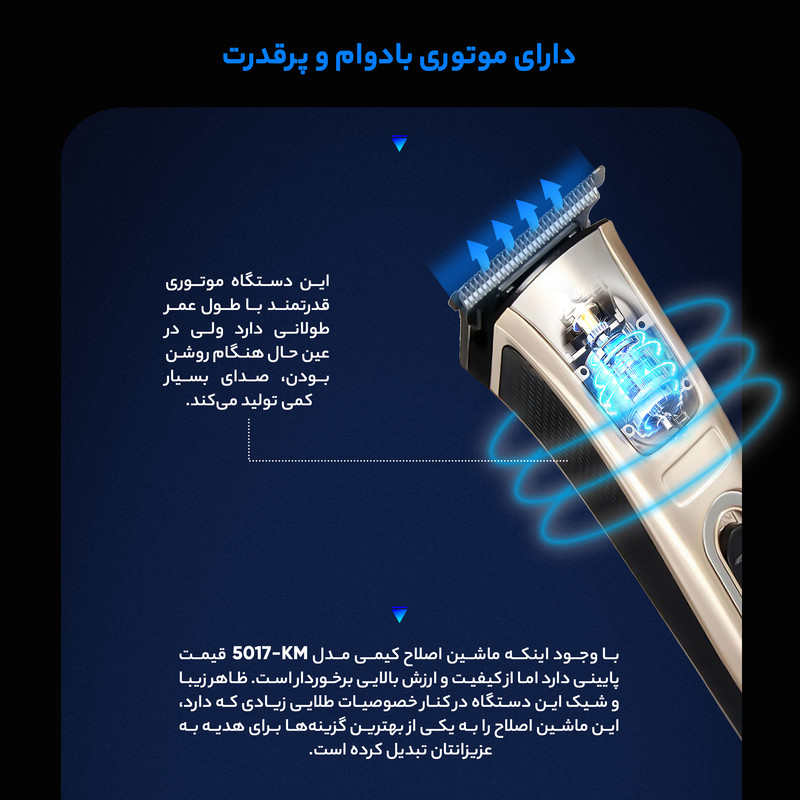 ماشین اصلاح سر و صورت کیمی مدل KM-5017 - Image 9