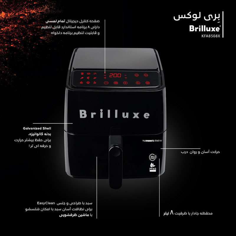 سرخکن 8 لیتر بریلوکس مدل KFA8508X - Image 5