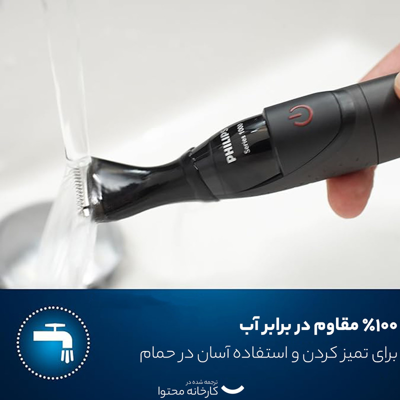 ماشین اصلاح موی صورت و بدن فیلیپس مدل MG1100، اصلاح به صورت تریمر، منبع انرژی باتری AA، تکنولوژی اصلاح به صورت برش مستقیم، به همراه برس تمیز کننده، سه عدد شانه و دو عدد سری، ضد آب و قابل شستشو، جنس تیغه از استیل ضد زنگ - Image 12