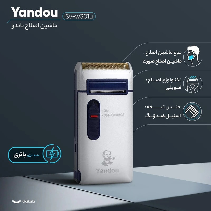 ماشین اصلاح موی صورت شارژی یاندو مدل SV-W301U - Image 4