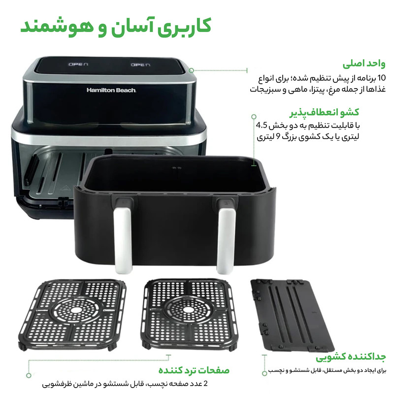 سرخ کن بدون روغن همیلتون بیچ مدل HB700VCGS - Image 7