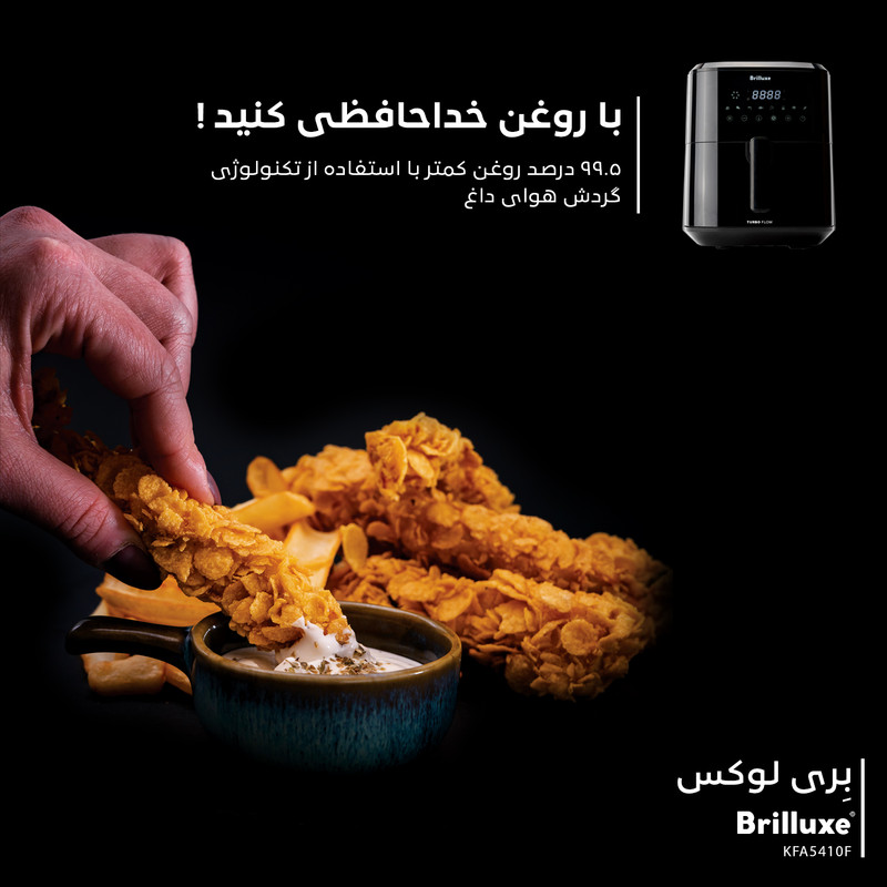 سرخ کن بدون روغن بریلوکس مدل KFA5410F - Image 9