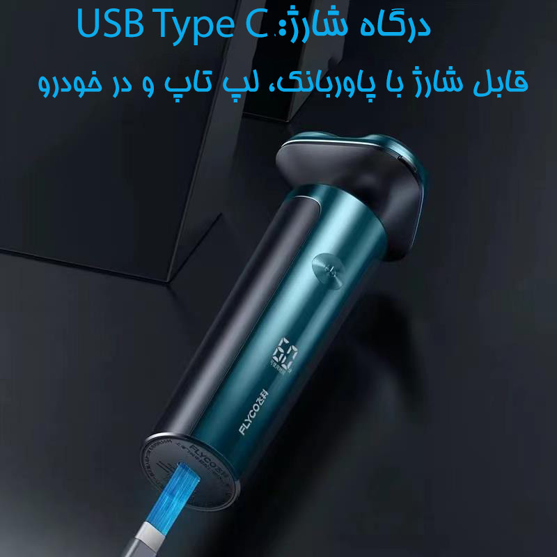 ماشین اصلاح موی صورت شارژی فلایکو مدل FS905-FS907 - Image 12