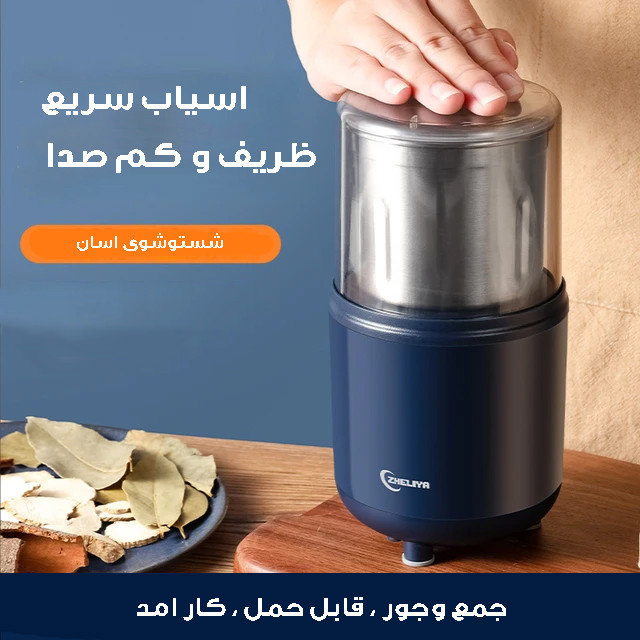 آسیاب مدل 730YX - Image 5