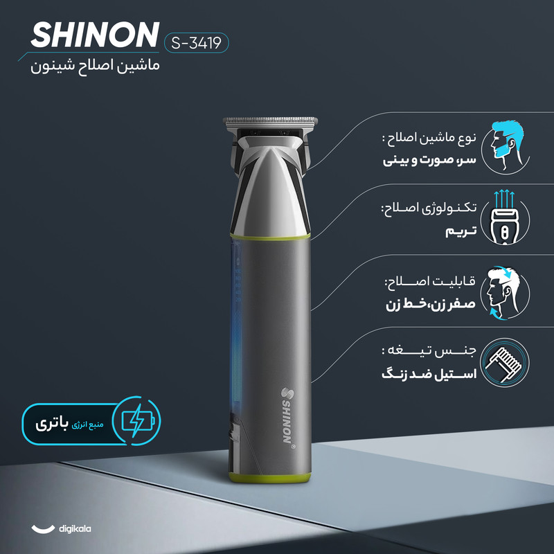 ماشین اصلاح موی سر و صورت شینون مدل S-3419 - Image 3