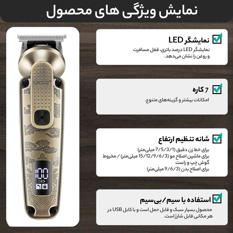 ست ماشین اصلاح موی سر و صورت و بدن وی جی ار مدل V-095 - Image 13