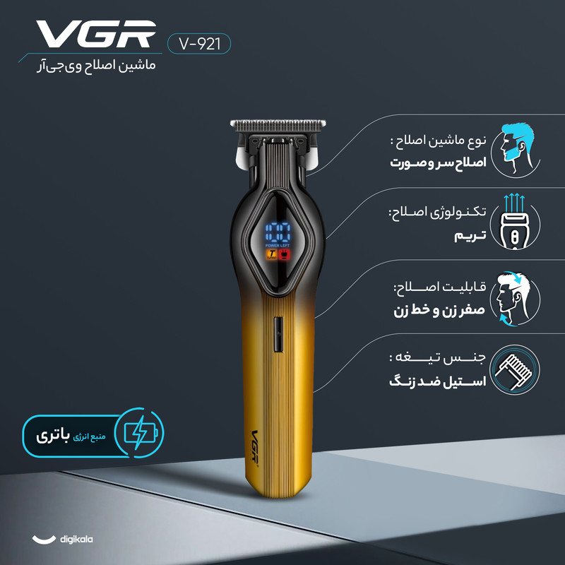 ماشین اصلاح موی سر و صورت وی جی ار مدل V-921 - Image 3