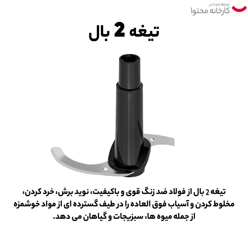 خردکن دبلیو ام اف مدل Zerkleinerer KULT X - Image 16