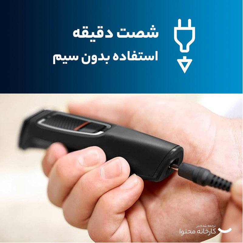 ماشین اصلاح موی صورت و سر و بدن فیلیپس مدل Series3000 به همراه ماشین اصلاح وان بلید - Image 14